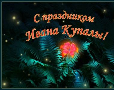 Õnnitleme Ivan Kupala päeva puhul Romantilised soovid naisele Ivan Kupala päeva puhul