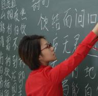 शुरुआत से चीनी कैसे सीखें?