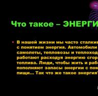 Закон сохранения механической энергии Полной механической энергией