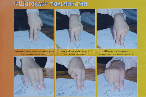 Пальцы шагают. Пальчиковые шаги. Пальчиковые шаги. Упражнения на развитие мелкой моторики. Дорожки для пальчиковой гимнастики. Игра шагаем пальчиками.